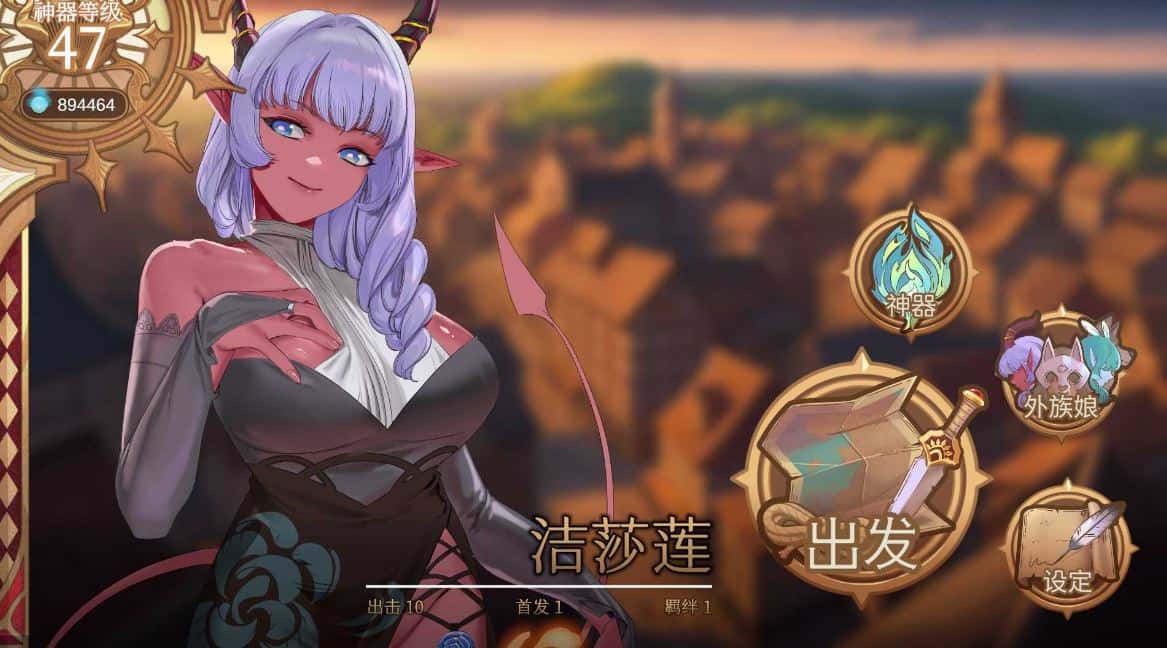 游戏画面1
